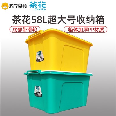 悅巧收納箱