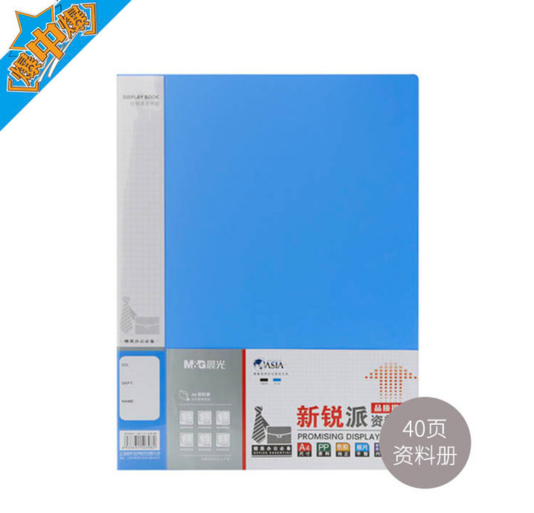 晨光新銳派資料冊(40頁)